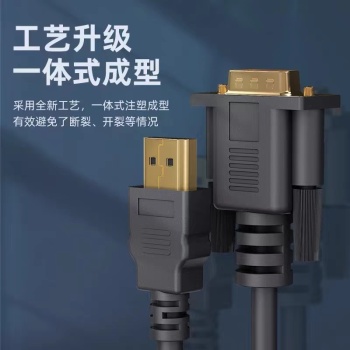 腾飞 视频输出转接线 VGA转HDMI线长2m