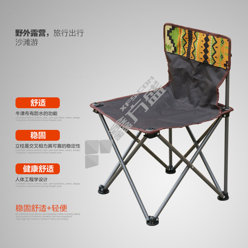 原始人户外折叠椅 42X42X74cm