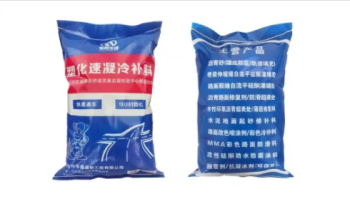 华通塑化速凝型冷沥青混合料 25kg/袋/YCWSN-LB10 6-8小时固化