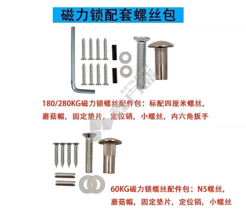 剑力 门禁磁力锁 280kg磁力锁铁皮+螺丝包 (单位：个)