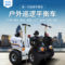 福音达福音达平衡车户外巡逻2轮 体感车成人越野巡查安保防控定制车72V锂电黑色