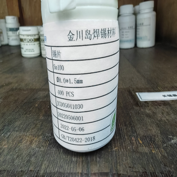 金川岛 锡片（400片/瓶） φ8*1.5mm