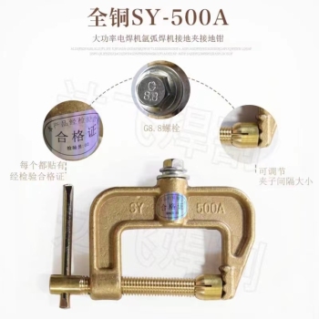 京固 螺旋地线夹子 SY-500A