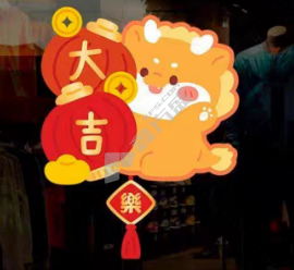 优品 优品新年玻璃贴 新春大吉-右（大63cm*80cm）