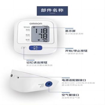 欧姆龙 电子血压计 HEM-7124/上臂式