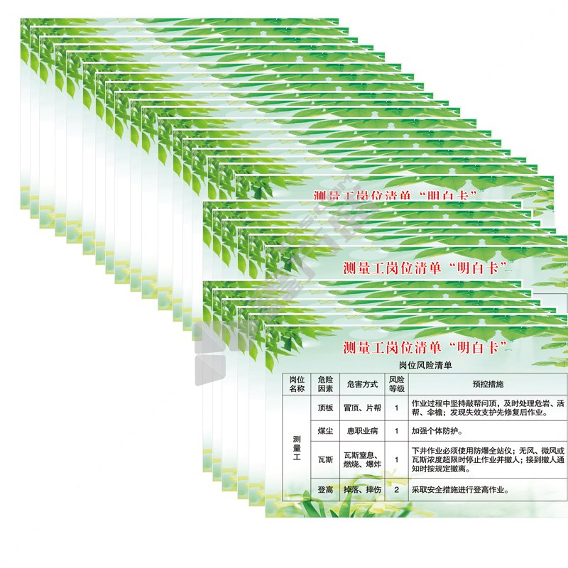 红阳广告 地测专业各工种岗位清单明白卡 100*60（0.38PVC正反面） 彩色