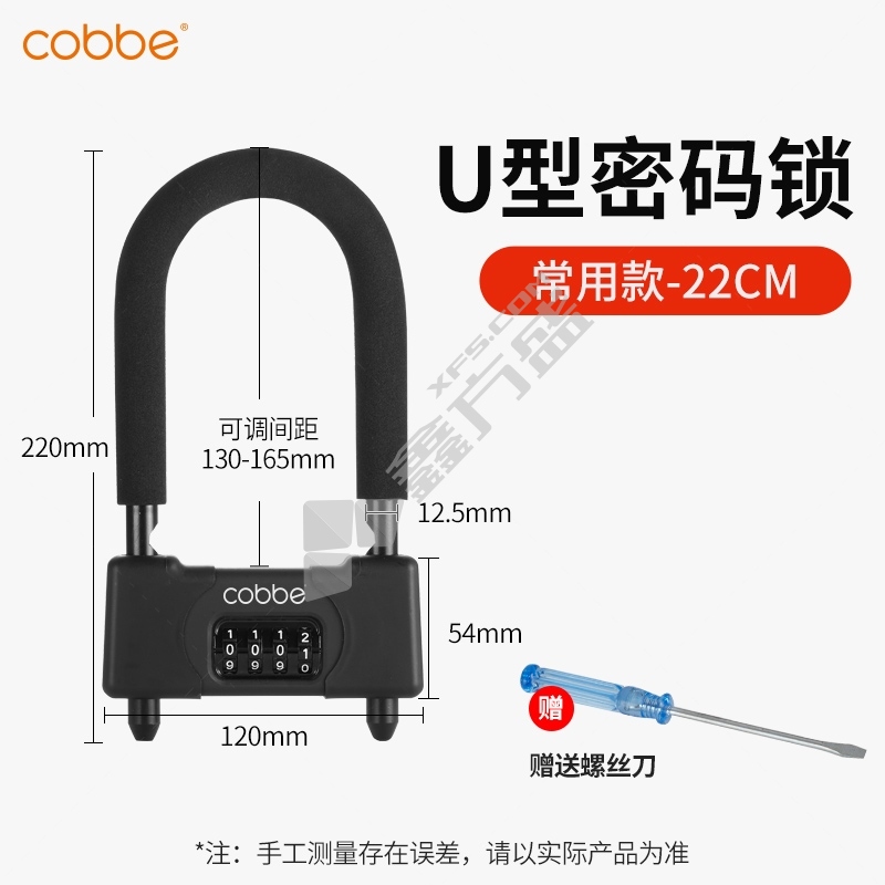 卡贝 密码锁挂锁防水防锈u形锁门锁 常用款 35cm