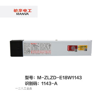 敏华 消防应急电源LED筒灯射灯节能灯应急电源装置 M-ZLZD-E18W1143 M-ZLZD-E18W114