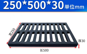 优品排水沟盖板 宽250长500高30（过载小车）