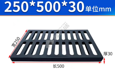 优品排水沟盖板 宽250长500高30（过载小车）