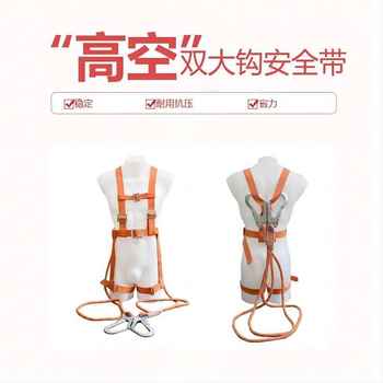 安惠 安全带 双钩双背 绳长1.8米