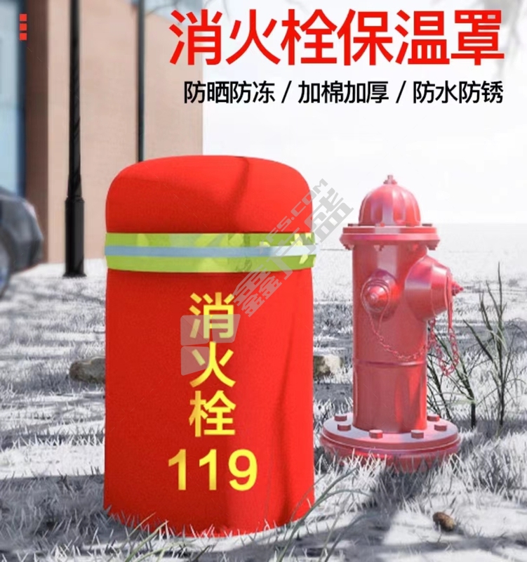 国产优品消防栓保温罩 消防栓保温罩100*55cm直径40加厚 