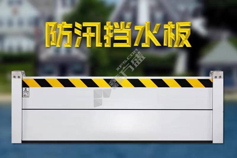 剑力 铝合金挡水板 定制挡板长度7.18m挡板高度60cm厚度4cm (单位：块)