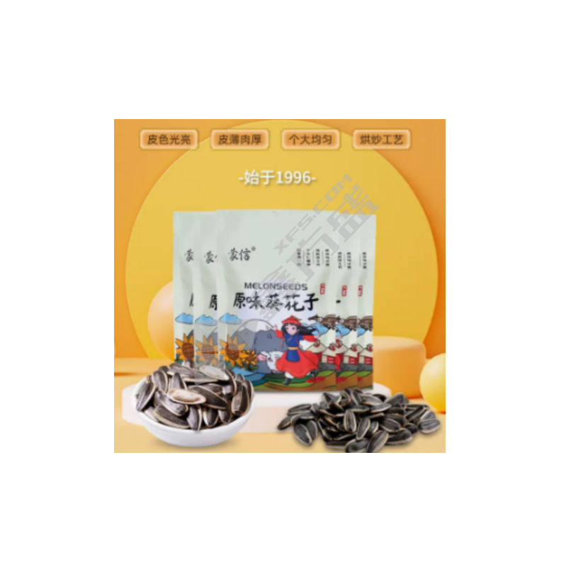 味葵花籽炒货坚果新货休闲160g*3小包装新鲜包邮 160g*3小袋原味