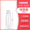 透明奶茶热饮品果汁豆浆海底椰膏龟茯苓秋梨膏瓶子 200ml特厚高级白盖80