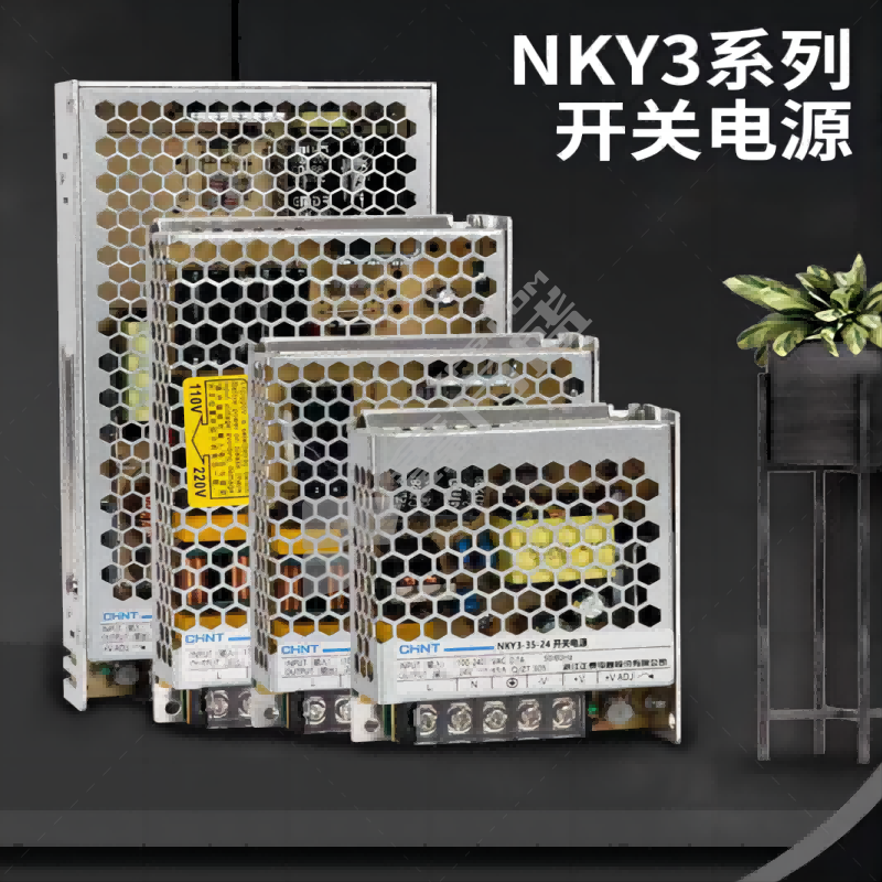 正泰 开关电源NKY系列 220V转DC24V变压器 输入电压100-240v 75W
