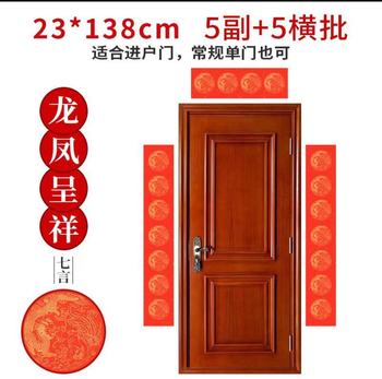 对联 23*138CM
