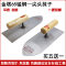金塔 加厚锰钢T3LC钢抹子抹灰板抹泥板尖头刮腻子抹水泥板 30型 29.8cm×9.9cm