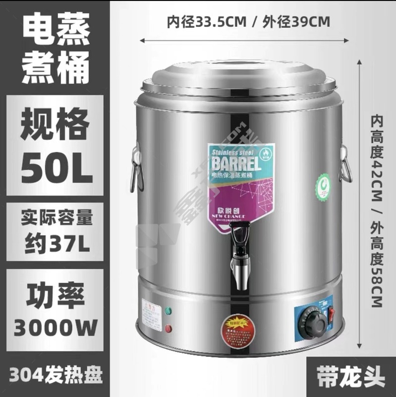 剑力 保温蒸煮桶 50L双层保温蒸煮桶[带龙头]304发热盘 (单位：个)