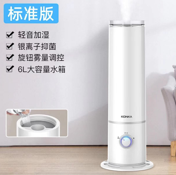 康佳加湿器 KZ-H730/6L大容量水箱/白//