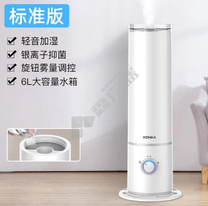 康佳加湿器 KZ-H730/6L大容量水箱/白//