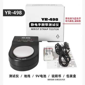 峰塑 防静电手环测试仪 YR-498