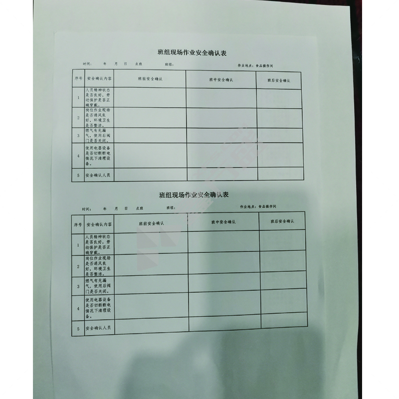 红阳广告 班组现场作业安全确认表及餐具消毒记录薄 A4 黑白