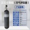 江固 空气呼吸器氧气瓶 CPRⅢ-144-6 8-30-T