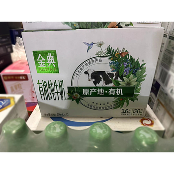 伊利 今典有机纯牛奶 250ml*12