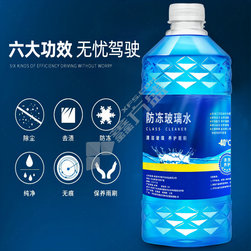 倍仕普 玻璃水-40℃ 2L/瓶