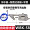 龙腾 自动排水器 WBK-58+30CM管