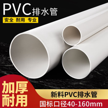 多丰 PVC管 6米