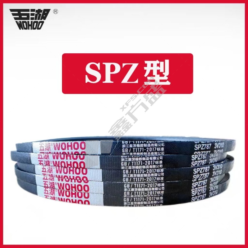 五湖 SPZ型窄V带 SPZ1412 3V555 1412mm