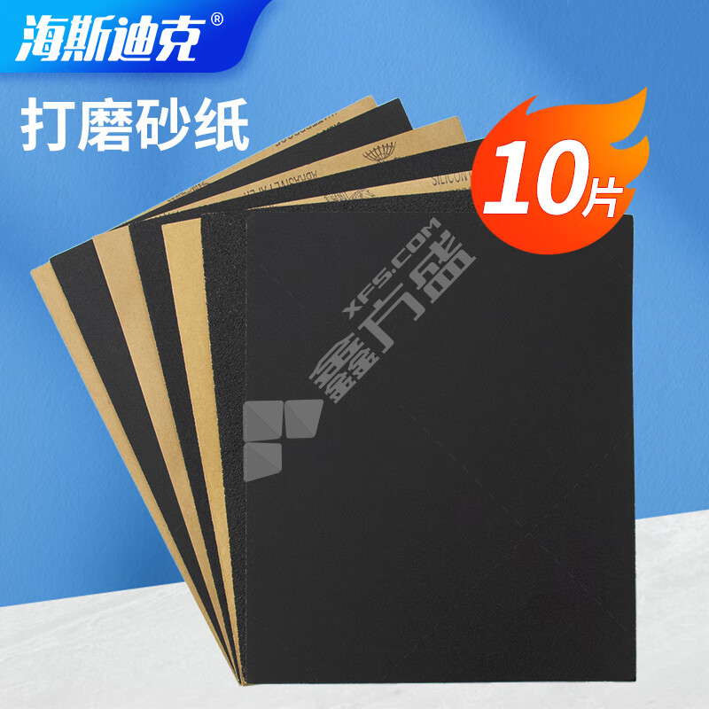 海斯迪克 干湿两用玉器五金打磨砂纸 HZL-111 280*230mm 800目