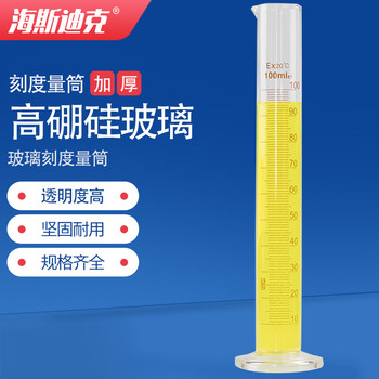 海斯迪克 高透明度玻璃刻度量筒 HKQS-159 250mL 2ml