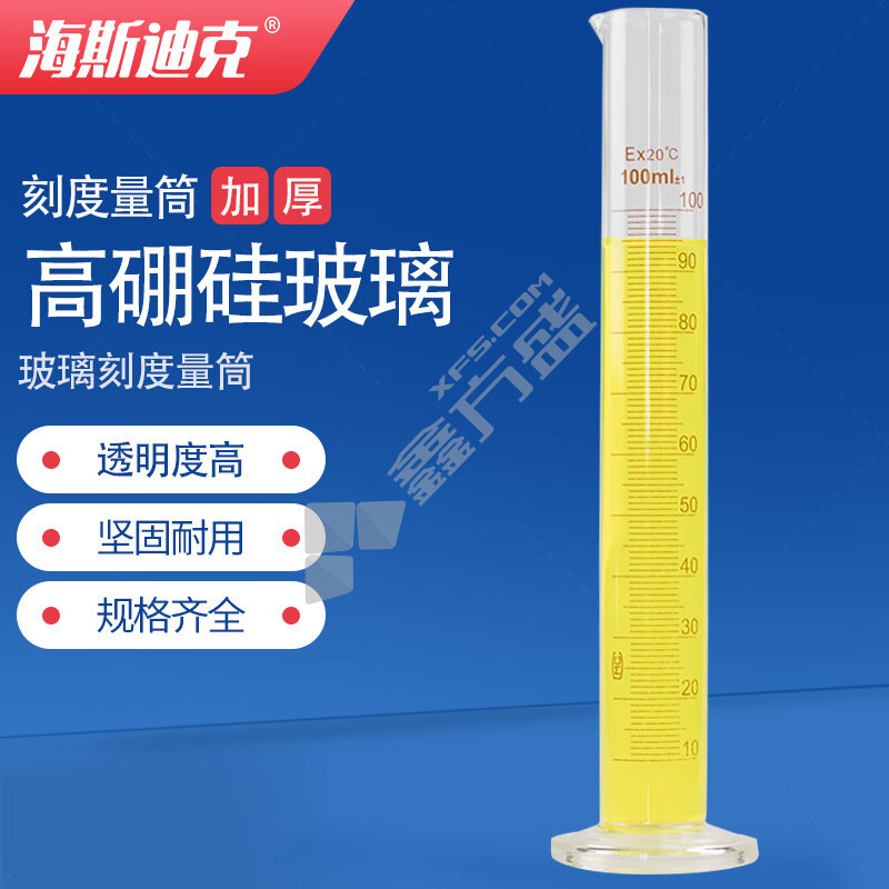 海斯迪克 高透明度玻璃刻度量筒 HKQS-159 250mL 2ml
