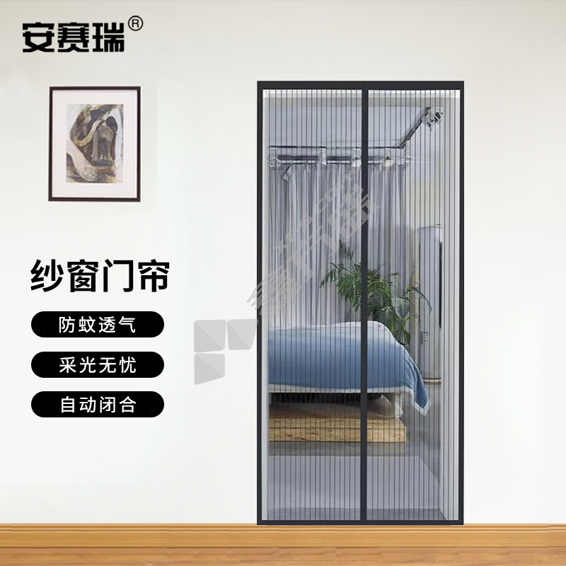 安赛瑞 涤纶 5B00018 纱窗门帘 130*220cm 黑色条纹