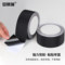 安赛瑞 1A00170 PEVA 钻石纹款防滑胶带 50mm*5m*0.8mm 黑色