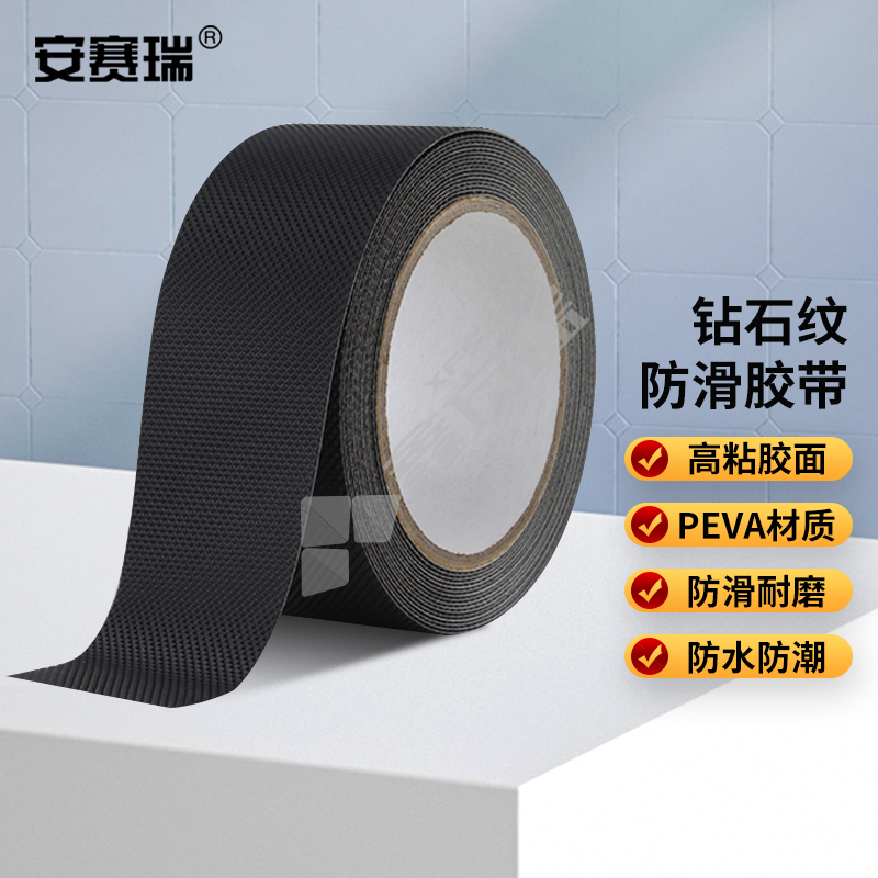 安赛瑞 1A00170 PEVA 钻石纹款防滑胶带 50mm*5m*0.8mm 黑色