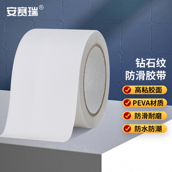 安赛瑞 1A00178 PEVA 钻石纹款防滑胶带 100mm*5m*0.8mm 白色