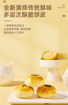 卡尔顿 咸蛋黄酥 1000g/咸味