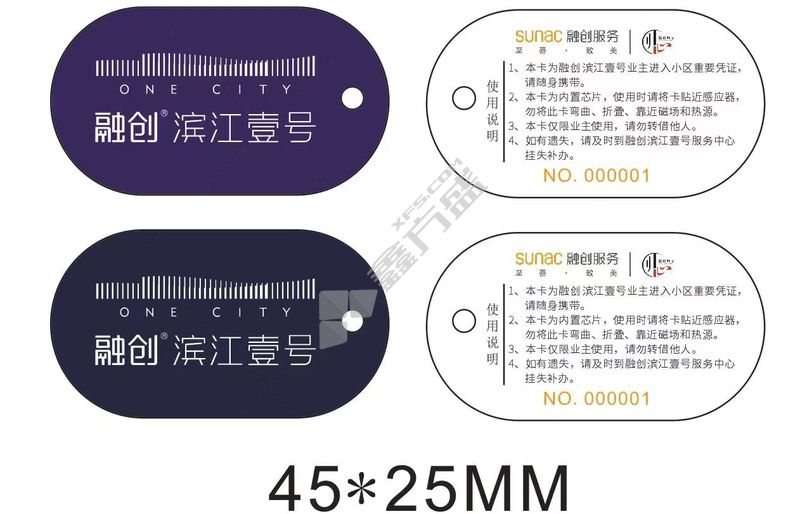 剑力 门禁卡定制 45*25MM 融创滨江壹号 (单位：张)