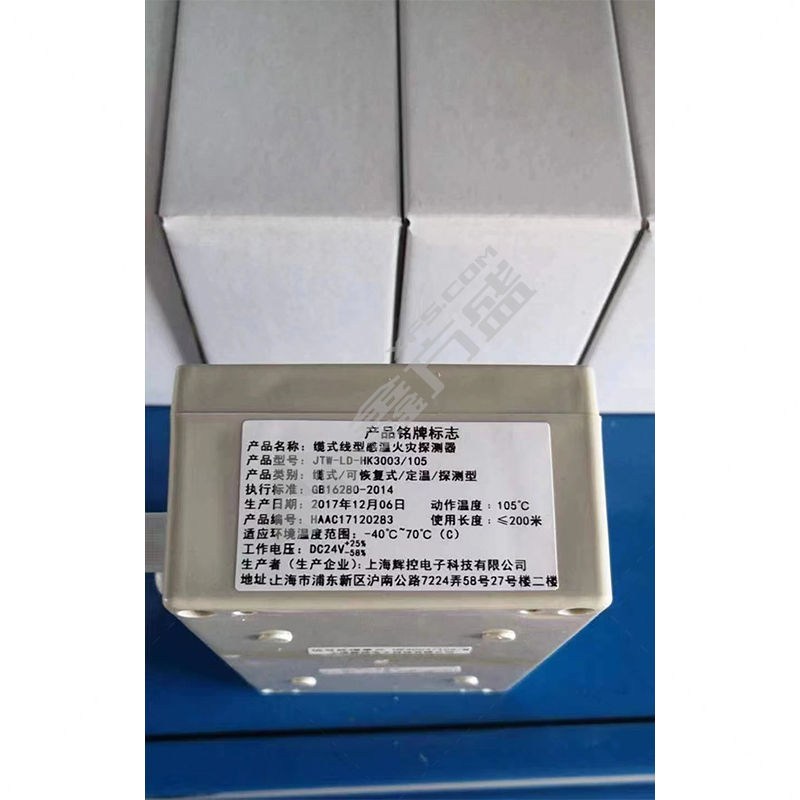 盛赛尔 感温电缆终端盒 JTW-LD-HK3003/105