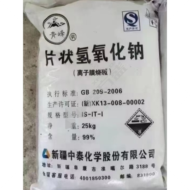 新疆中泰 片碱 IS-I含量≥98% 25kg