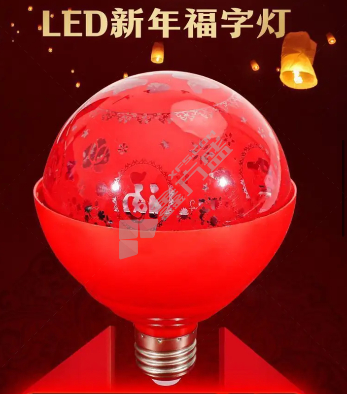 节日氛围灯 国际E27灯头