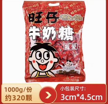 旺仔 旺仔牛奶糖 1000g 约320颗