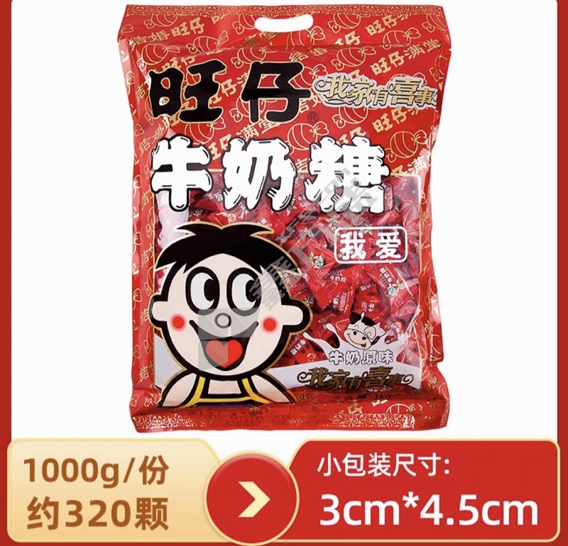 旺仔 旺仔牛奶糖 1000g 约320颗