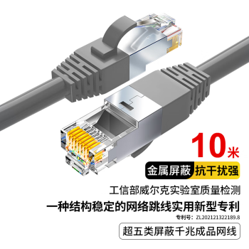 优迪 超五类屏蔽网络跳线千兆网线无氧铜双绞线 30米/卷
