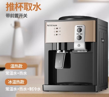 饮水机 香槟金(前置开关+推杯取水) 冰温热