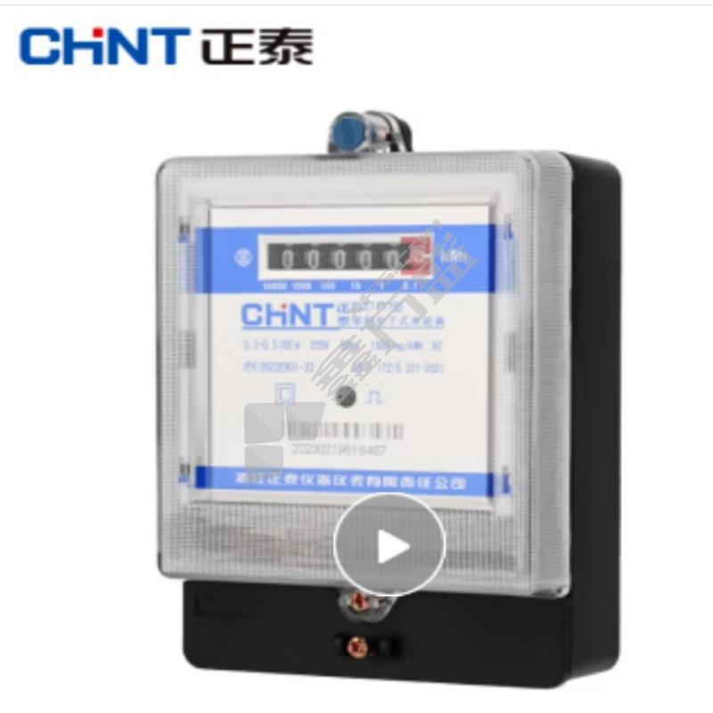 正泰 电表 机械表 220V 10-40A